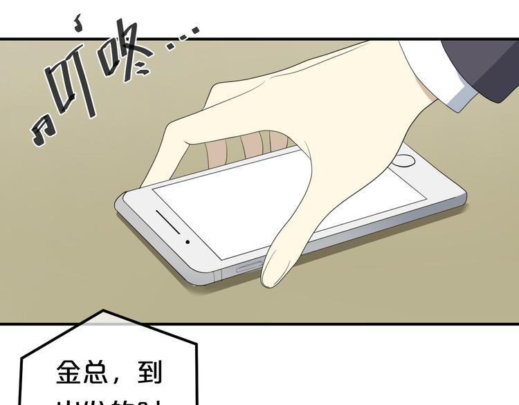 第80话 奇怪的女生23