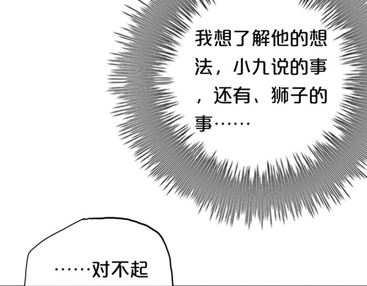 第52话 对不起23