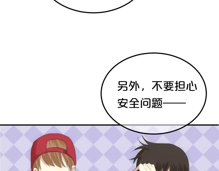 第99话 你和他有99%相似度105