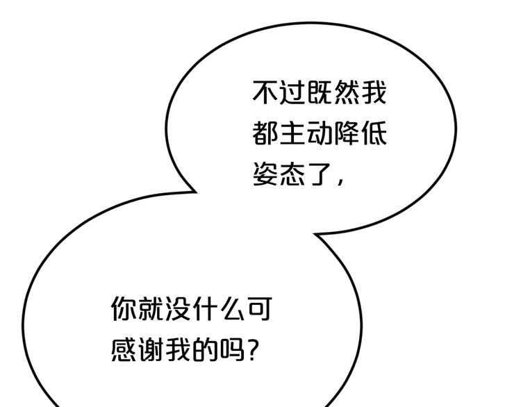 第99话 你和他有99%相似度34