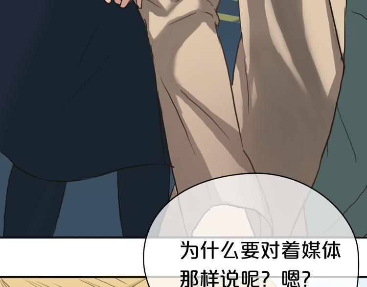 第36话 你只是一个粉丝而已63