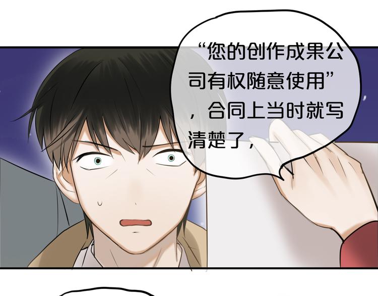 第50话 抄袭事件43