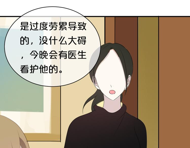 第73话 竟然向我表白了！？45