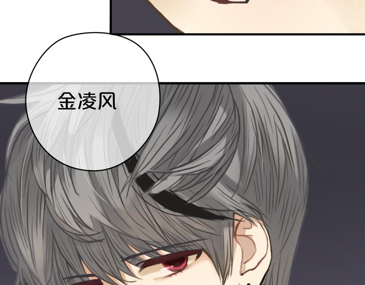 第29话 金凌风永久退圈！？85