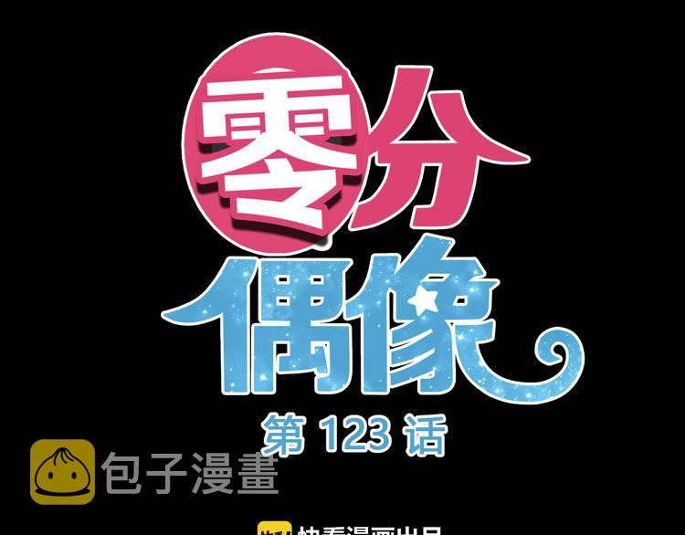 第123话 焦急11