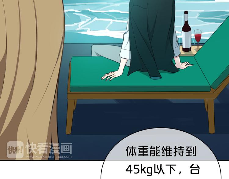 第73话 竟然向我表白了！？12