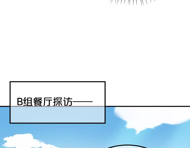 第97话 比赛开始！59