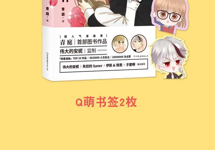 金凌风要被玩坏了！35