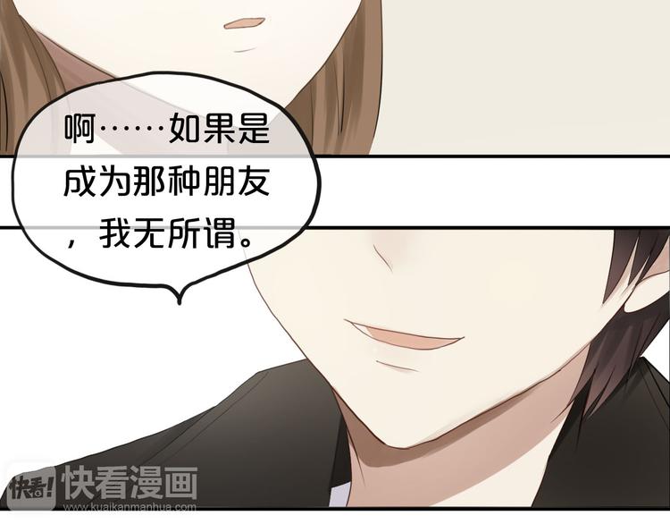 第58话 代替你男友54