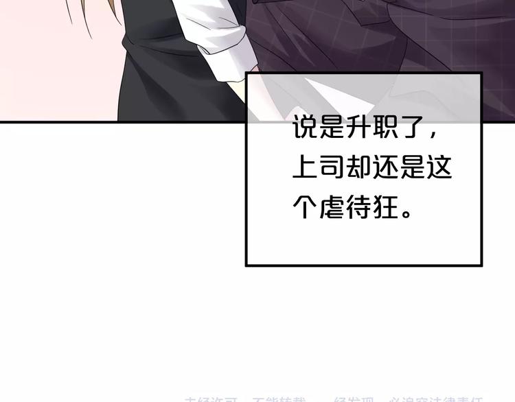 第89话（上） 成熟的他112