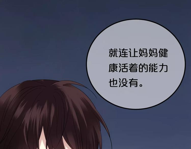 第93话 狮子的要求86