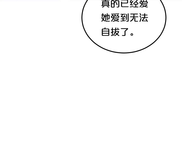 第106话 坦白95