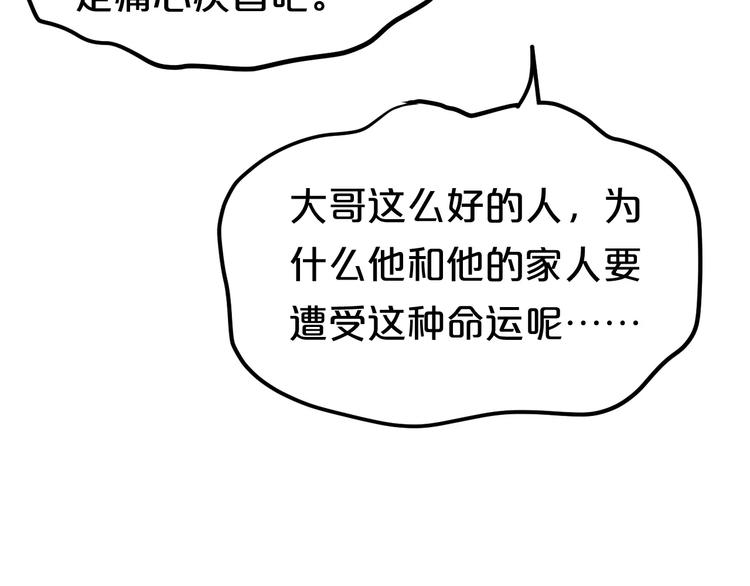 第93话 狮子的要求66