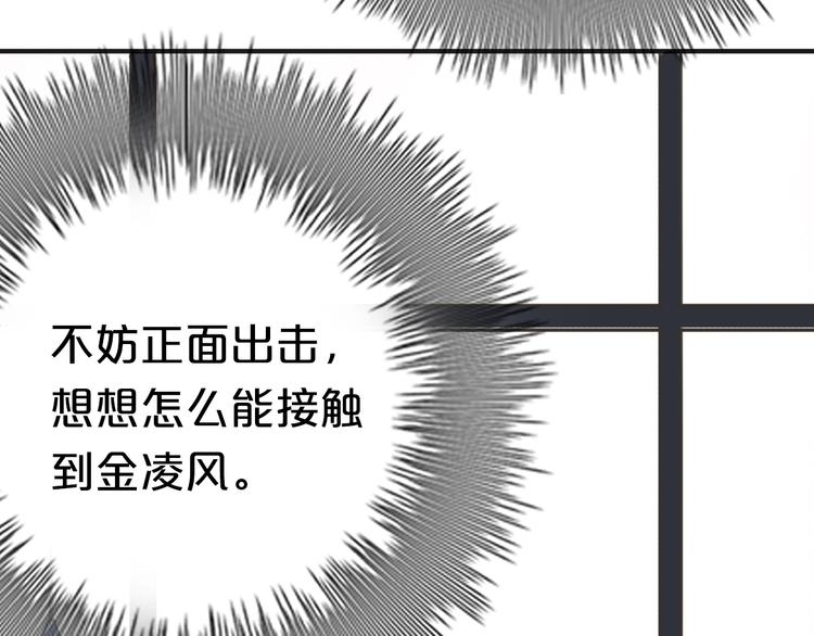 第41话 与狮子独处遭调戏！？32