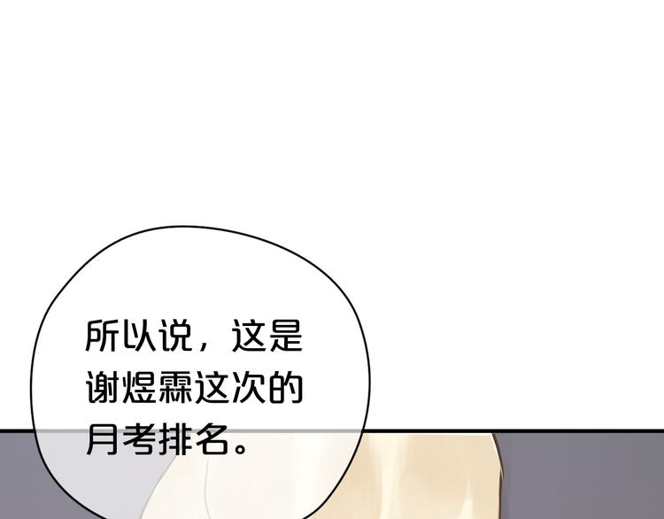 第23话 心里的伤32