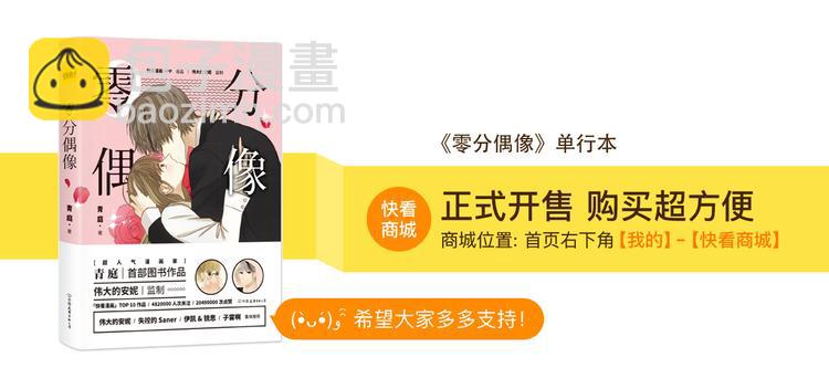 第68话 心动78