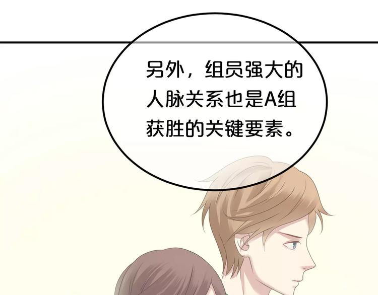 第98话 “醋王”出现？106