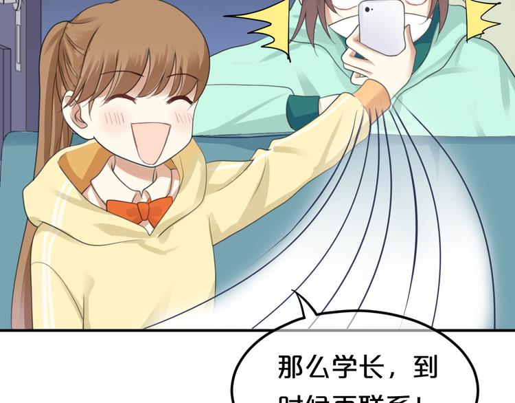 第121话 我是你的谁28