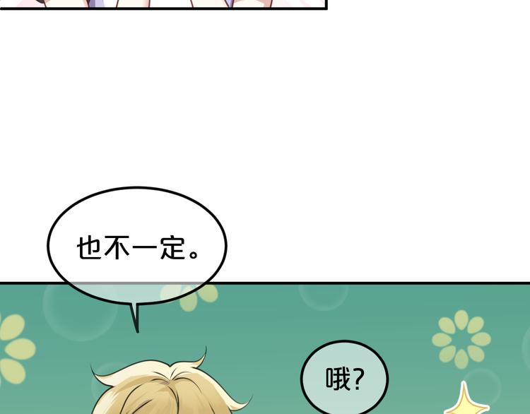 第134话 你是我的女友19