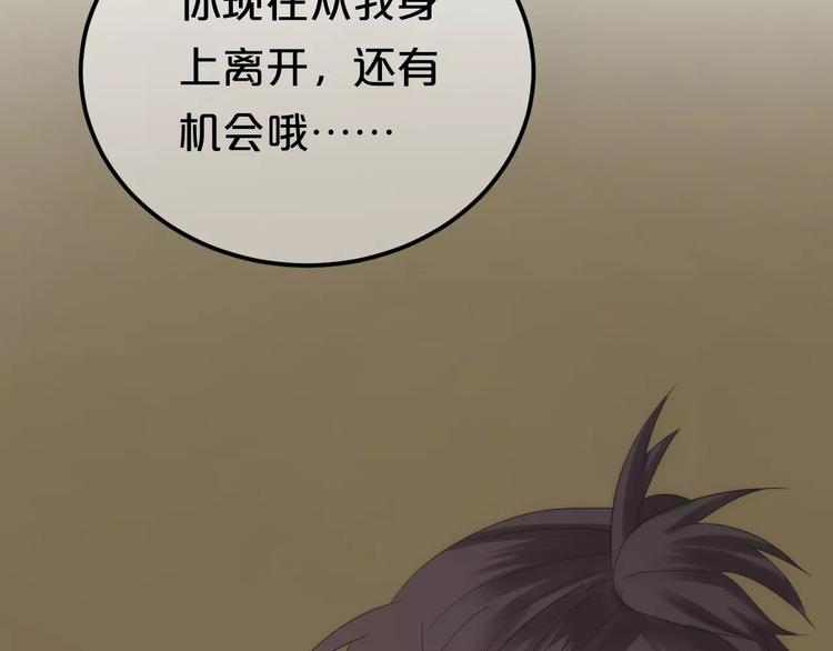 第99话 你和他有99%相似度29
