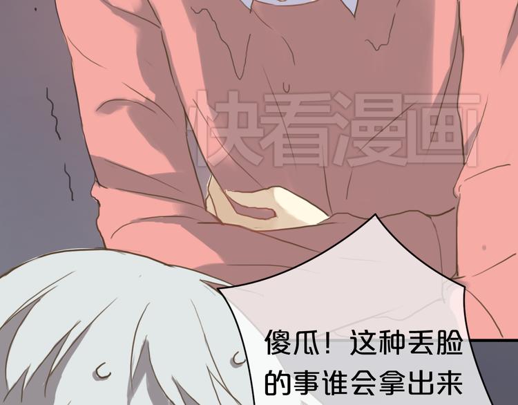 第35话 金凌风重返校园！？36