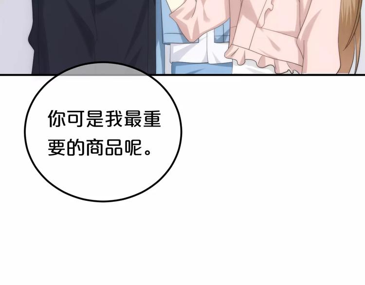 第99话 你和他有99%相似度126