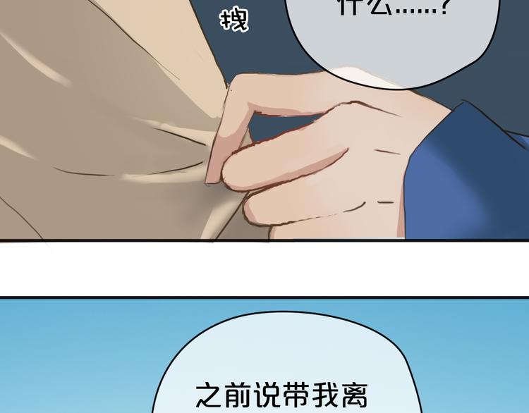 第36话 你只是一个粉丝而已60