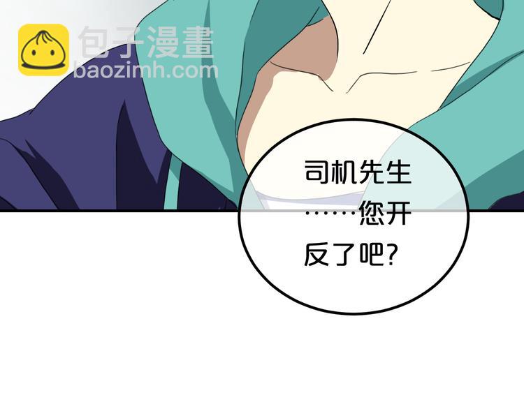 第79话 给我滚下车71