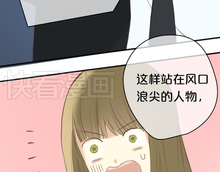 第34话 娱乐圈高颜值CP出场！67