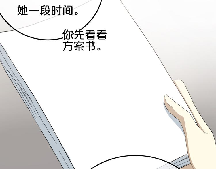 第77话 退出演艺圈70