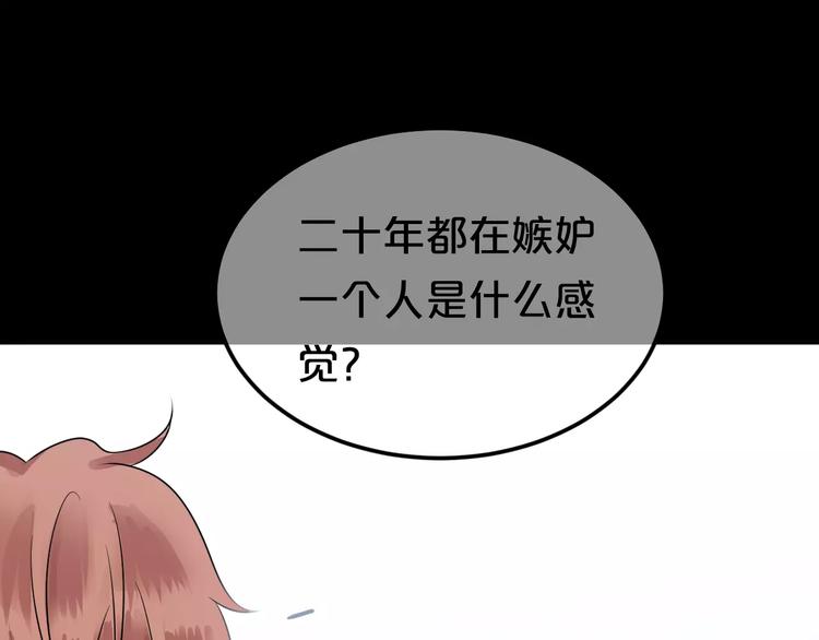 第116话 最后的凶手88