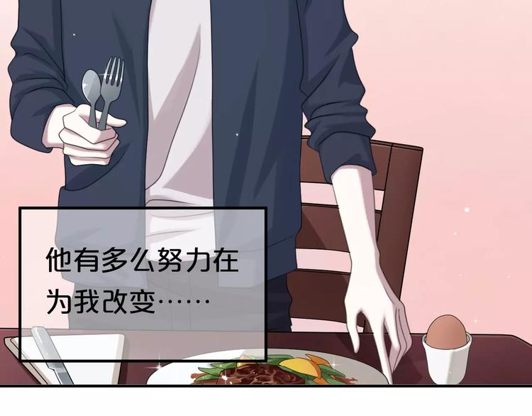 第94话 依然想他&amp;amp;狮子攻势93