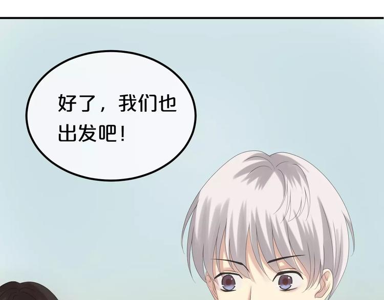 第102话 “情敌”再见？60