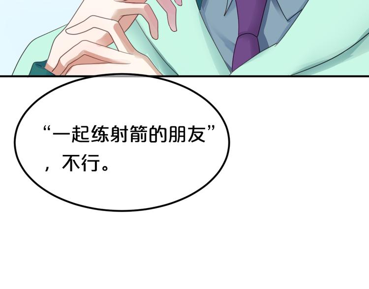 第121话 我是你的谁37