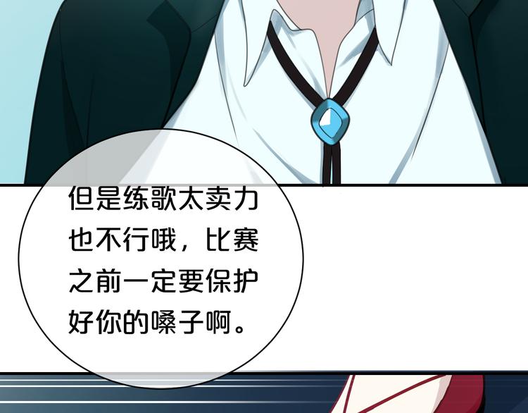 第73话 竟然向我表白了！？14