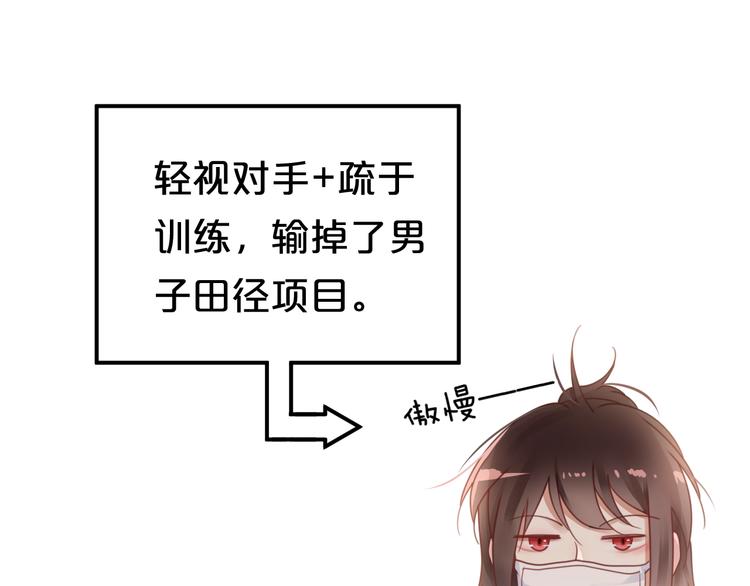 第129话 淘气鬼70