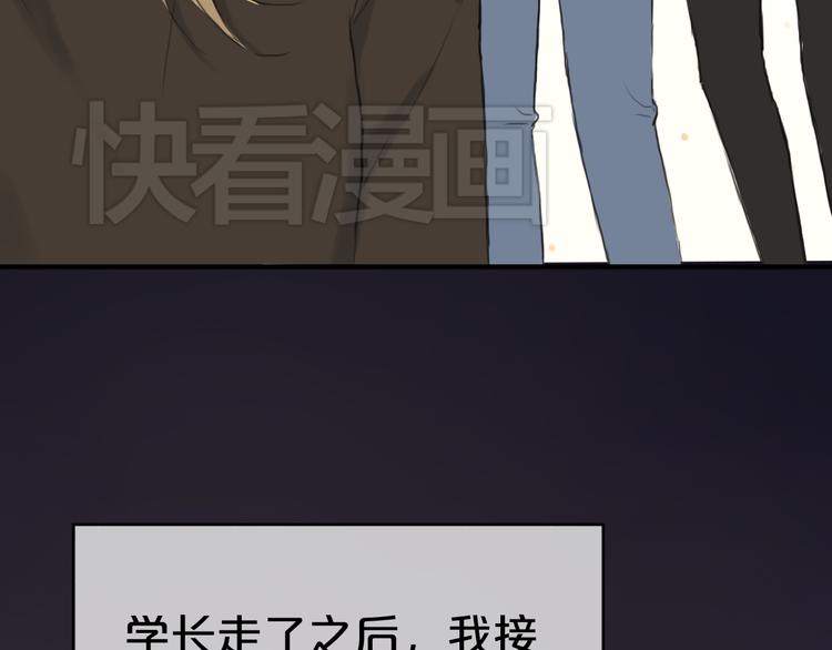 第38话 明天来上班75