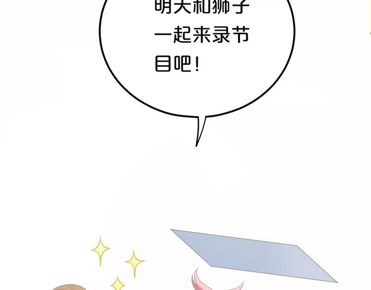 第96话 悸动50