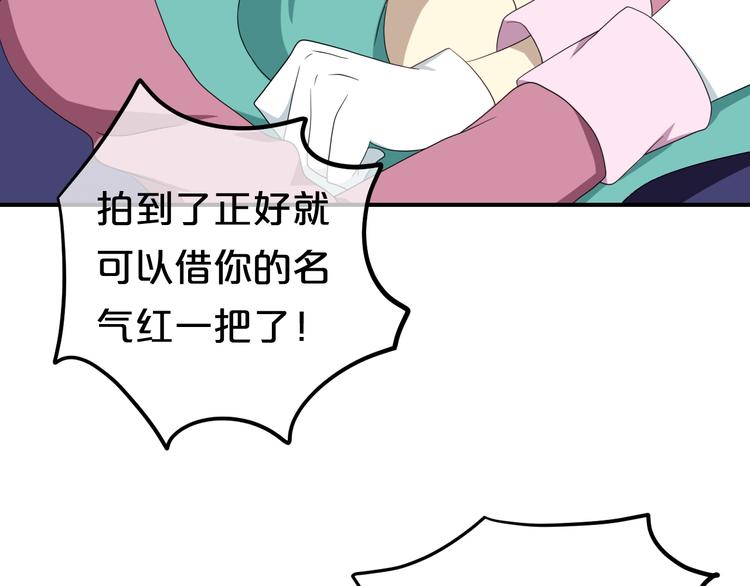 第80话 奇怪的女生18