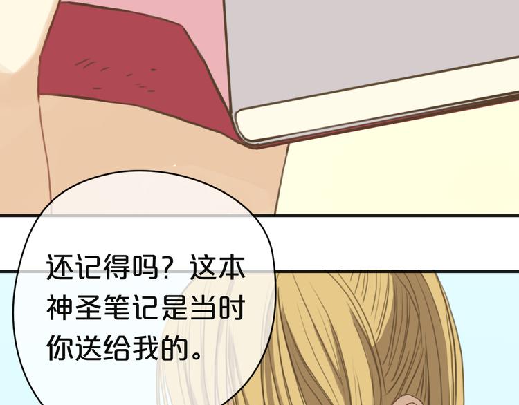第31话 该原谅吗？149