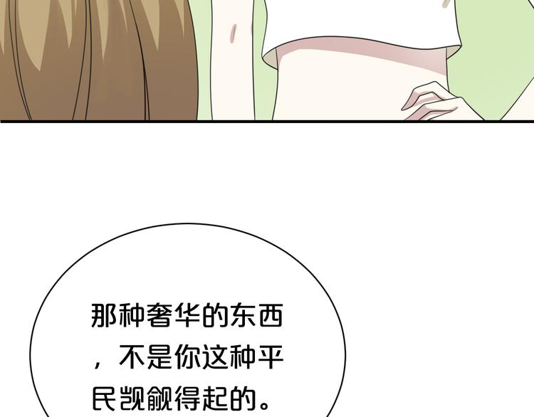 第76话（上） 你这个骗子！21