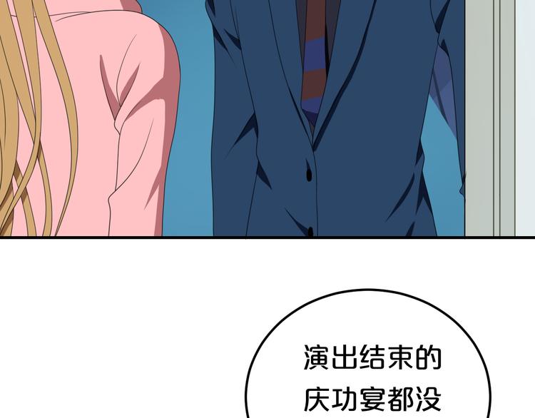 第77话 退出演艺圈89