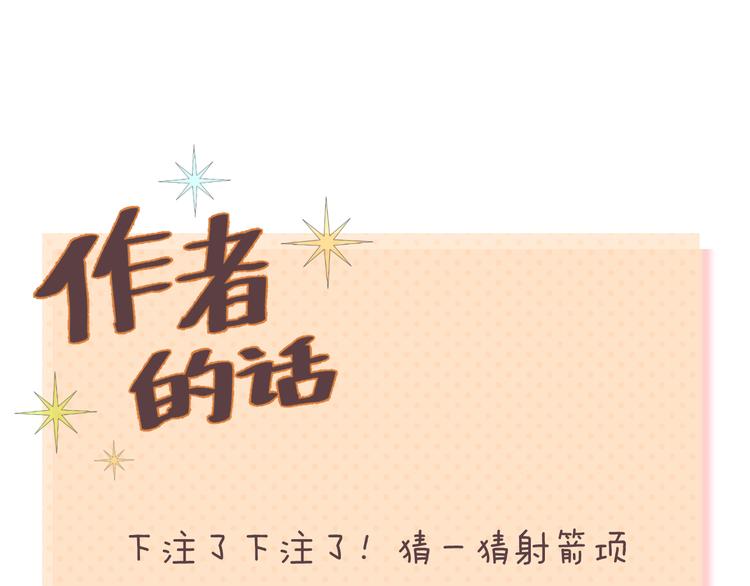 第122话 比赛开始！113