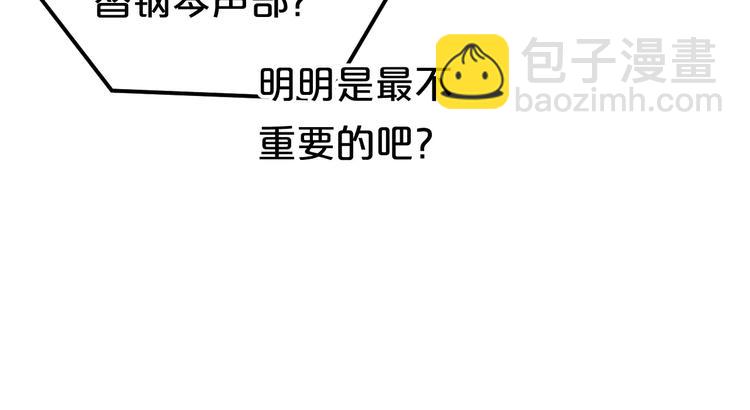 第85话 现在她18