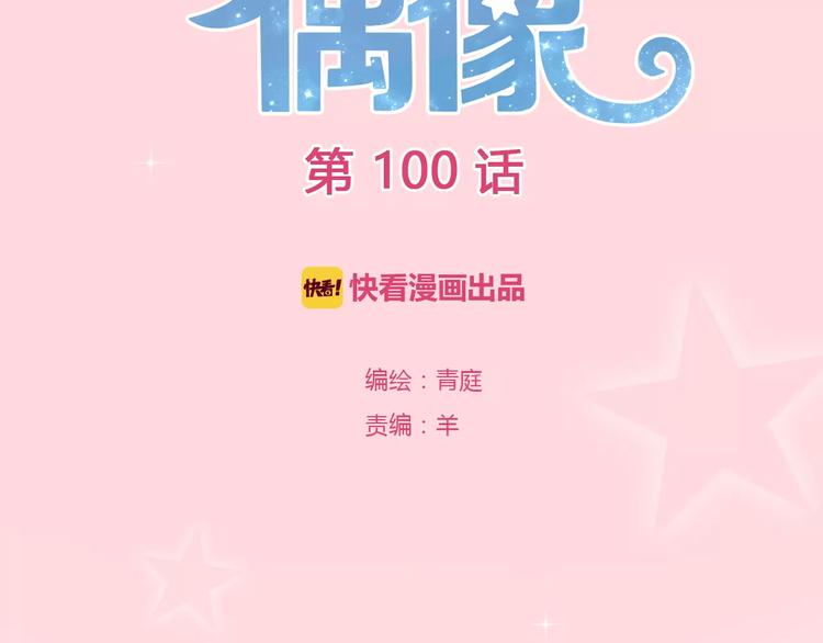 第100话 最重要的是你1