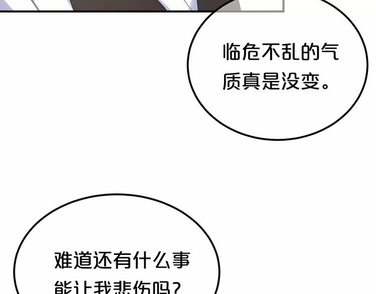 第117话 终结这一切12