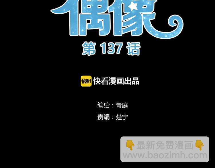 第137话 你所不知道的事1