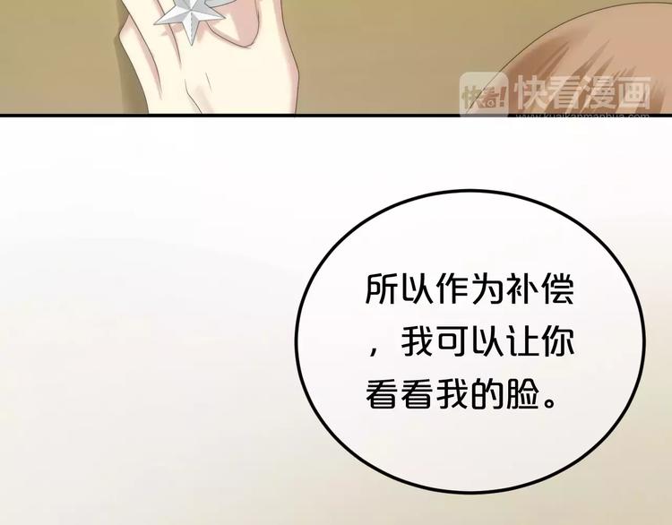 第99话 你和他有99%相似度5