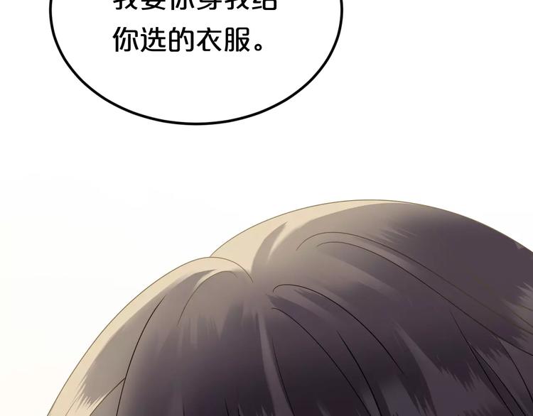 第87话 我给你快乐37