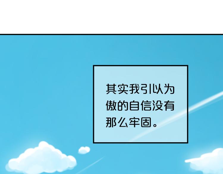 第130话 引以为豪的自信67